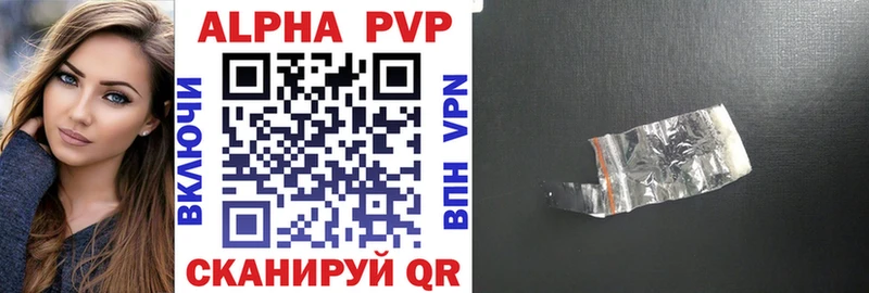A-PVP мука  Багратионовск 