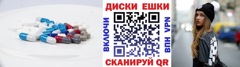 ЭКСТАЗИ таблы  Багратионовск 