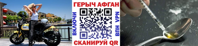 Героин Heroin  mega как зайти  Багратионовск  цена  