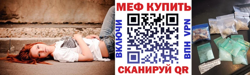 МЕФ 4 MMC  гидра ONION  Багратионовск 