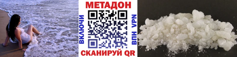 МЕТАДОН methadone  Багратионовск 
